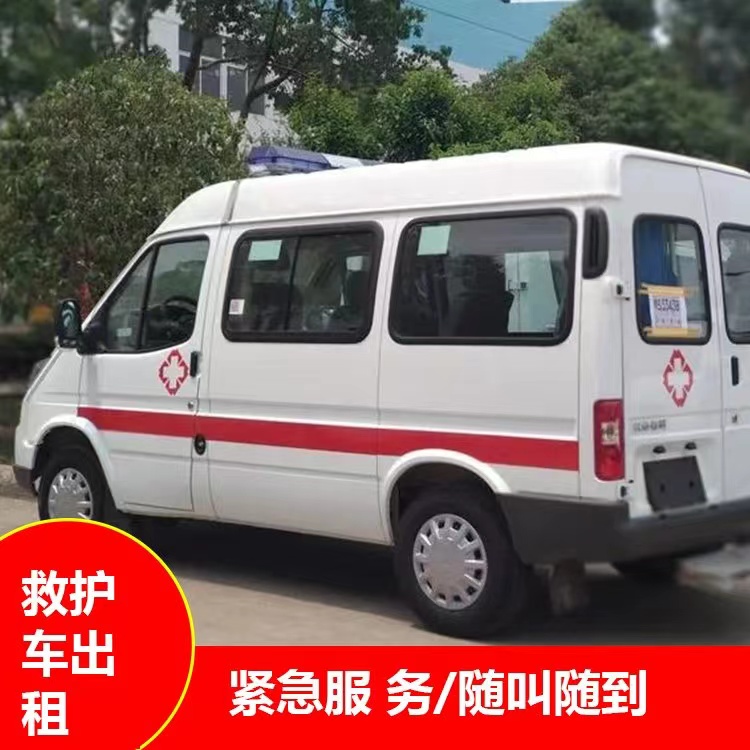 海城瘫痪租赁救护车转运 —— 提升急救效率，守护生命安全